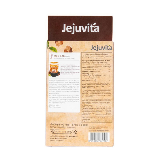 Jejuvita ชานม 15000 มก. บรรจุ 6 ซอง Jejuvita ชานม 15000 มก. บรรจุ 6 ซอง