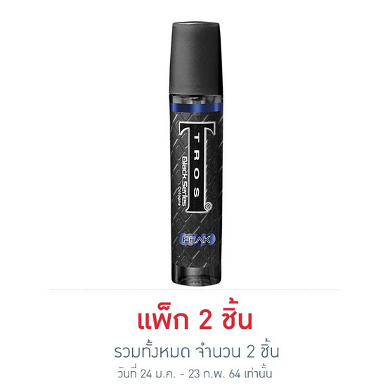 ทรอส มอยซ์เพอร์ฟูมโคโลญ (น้ำเงิน) 100 มล. ทรอส มอยซ์เพอร์ฟูมโคโลญ (น้ำเงิน) 100 มล.