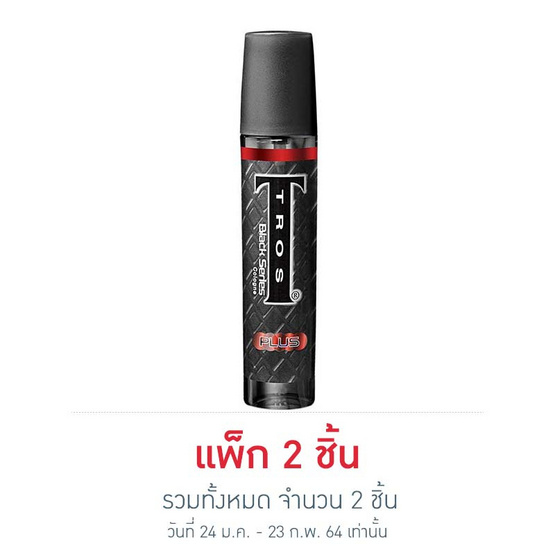 ทรอส แบล็ค ซีรีส์ โคโลญ กลิ่นพลัส (แดง) 100 มล. ทรอส แบล็ค ซีรีส์ โคโลญ กลิ่นพลัส (แดง) 100 มล.
