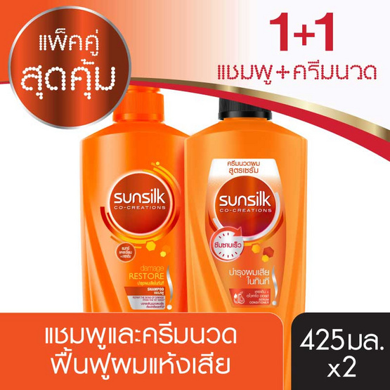 ซันซิล แชมพู แดเมจ รีสโตร์ สูตรบำรุงผมแห้งเสีย 425 มล. + ครีมนวดผม 425 มล. (ส้ม) ซันซิล แชมพู แดเมจ รีสโตร์ สูตรบำรุงผมแห้งเสีย 425 มล. + ครีมนวดผม 425 มล. (ส้ม)