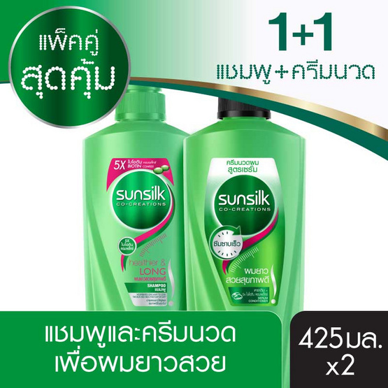 ซันซิล แชมพู เฮลธีเออร์&ลอง สูตรผมยาวดูหนา สุขภาพดี 425 มล. + ครีมนวดผม 425 มล. (เขียว) ซันซิล แชมพู เฮลธีเออร์&ลอง สูตรผมยาวดูหนา สุขภาพดี 425 มล. + ครีมนวดผม 425 มล. (เขียว)