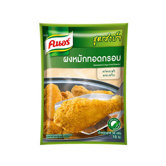 คนอร์ ผงหมักทอดกรอบ 35 กรัม คนอร์ ผงหมักทอดกรอบ 35 กรัม