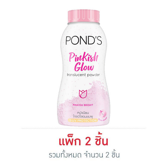พอนด์ส แป้งฝุ่นสีชมพู 110 กรัม พอนด์ส แป้งฝุ่นสีชมพู 110 กรัม