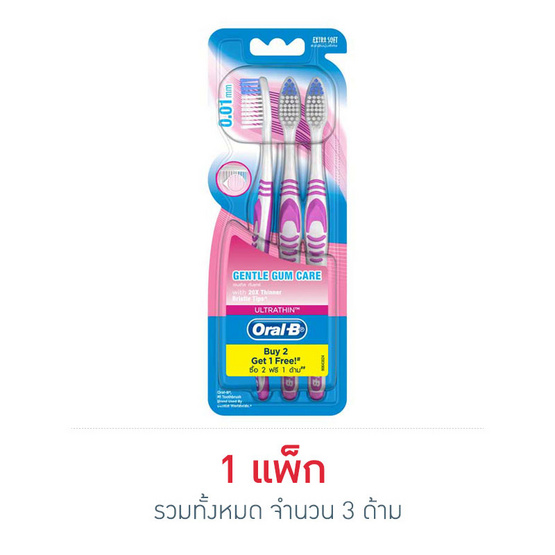 ออรัลบี แปรงสีฟัน อัลตร้าธิน เจนเทิล กัมแคร์ ออรัลบี แปรงสีฟัน อัลตร้าธิน เจนเทิล กัมแคร์