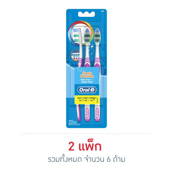 ออรัลบี แปรงสีฟัน คลาสสิก อัลตร้า คลีนนุ่ม40 ออรัลบี แปรงสีฟัน คลาสสิก อัลตร้า คลีนนุ่ม40