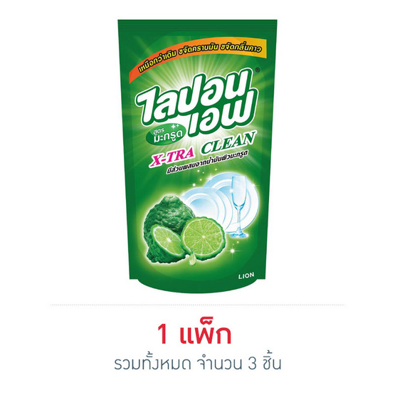 ไลปอนเอฟ สูตรมะกรูด 500 มล. ไลปอนเอฟ สูตรมะกรูด 500 มล.