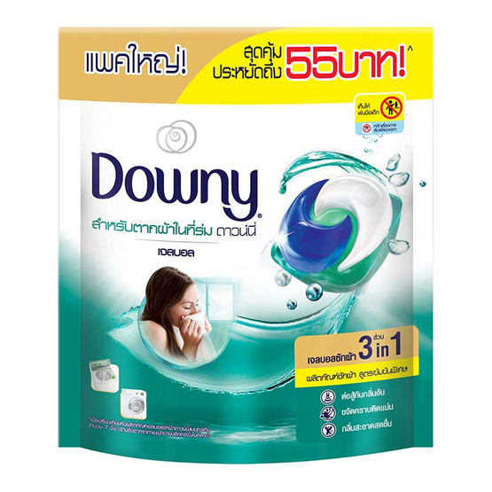 ดาวน์นี่ เจลบอลซักผ้า ตากผ้าในที่ร่มเข้ม 25 ชิ้น ดาวน์นี่ เจลบอลซักผ้า ตากผ้าในที่ร่มเข้ม 25 ชิ้น