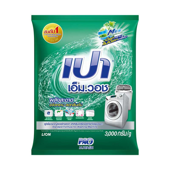เปา เอ็มวอช 3000 กรัม เปา เอ็มวอช 3000 กรัม