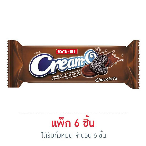 ครีมโอ คุกกี้แซนวิชรสช็อกโกแลตสอดไส้ช็อกโกแลต 90 กรัม ครีมโอ คุกกี้แซนวิชรสช็อกโกแลตสอดไส้ช็อกโกแลต 90 กรัม