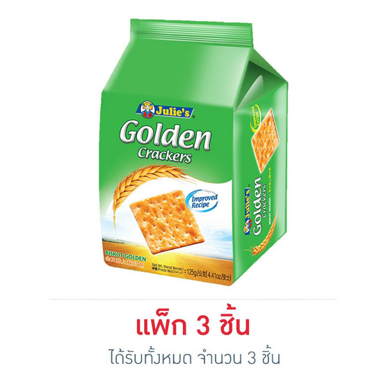 จูลี่ส์ โกลเด้นแครกเกอร์ขนมปังกรอบ 125 กรัม จูลี่ส์ โกลเด้นแครกเกอร์ขนมปังกรอบ 125 กรัม