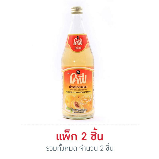 โคฟี่ น้ำรสบ๊วยเข้มข้น 720 มล. โคฟี่ น้ำรสบ๊วยเข้มข้น 720 มล.
