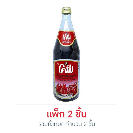โคฟี่ น้ำรสกระเจี๊ยบเข้มข้น 720 มล. โคฟี่ น้ำรสกระเจี๊ยบเข้มข้น 720 มล.