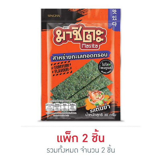 มาชิตะ สาหร่ายทอดรสต้มยำ 30 กรัม มาชิตะ สาหร่ายทอดรสต้มยำ 30 กรัม