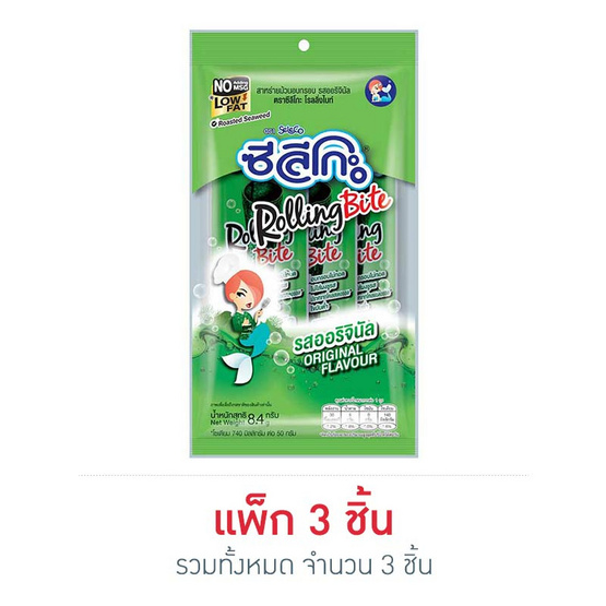 ซีลีโกะ โรลลิ่งไบท์รสออริจินัล 8.4 กรัม ซีลีโกะ โรลลิ่งไบท์รสออริจินัล 8.4 กรัม