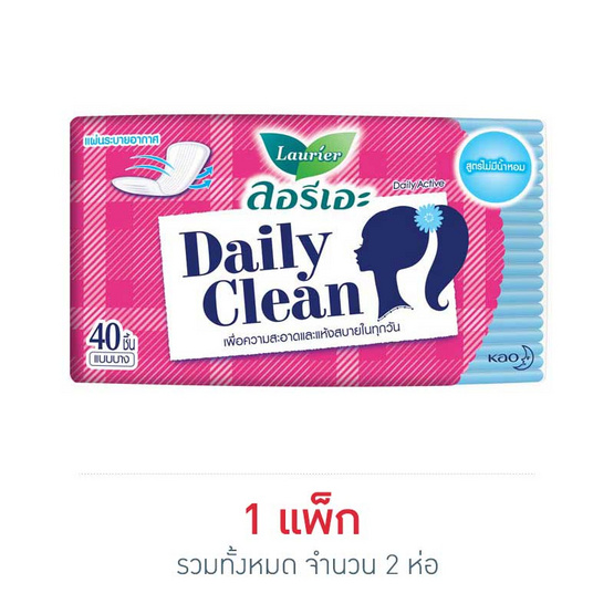 ลอรีเอะ เดลี่ คลีน (ห่อละ 40 ชิ้น) ลอรีเอะ เดลี่ คลีน (ห่อละ 40 ชิ้น)
