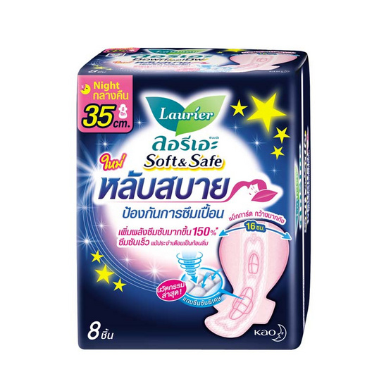 ลอรีเอะ ซอฟท์แอนด์เซฟ ไนท์ 35 ซม. (ห่อละ 8 ชิ้น) ลอรีเอะ ซอฟท์แอนด์เซฟ ไนท์ 35 ซม. (ห่อละ 8 ชิ้น)