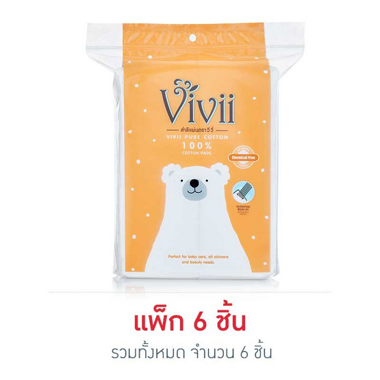 วีวี่ สำลีแผ่น 50 กรัม (แพ็ก 6 ชิ้น) วีวี่ สำลีแผ่น 50 กรัม (แพ็ก 6 ชิ้น)