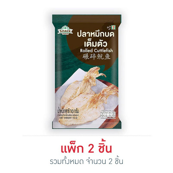 สแนคทาวน์ ปลาหมึกบดเต็มตัว 10 กรัม สแนคทาวน์ ปลาหมึกบดเต็มตัว 10 กรัม