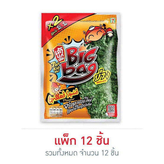 เถ้าแก่น้อย สาหร่ายบิ๊กแบ๊ก รสหมึกย่าง 6 กรัม แพ็ก 12 ชิ้น เถ้าแก่น้อย สาหร่ายบิ๊กแบ๊ก รสหมึกย่าง 6 กรัม แพ็ก 12 ชิ้น
