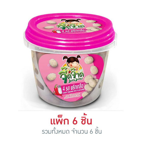 จี๊ดจ๊าด มะขาม 4 รสพริกเกลือ 50 กรัม แพ็ก 6 ชิ้น จี๊ดจ๊าด มะขาม 4 รสพริกเกลือ 50 กรัม แพ็ก 6 ชิ้น