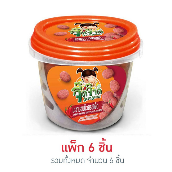 จี๊ดจ๊าด มะขามอบบ๊วยรสเผ็ด 50 กรัม แพ็ก 6 ชิ้น จี๊ดจ๊าด มะขามอบบ๊วยรสเผ็ด 50 กรัม แพ็ก 6 ชิ้น
