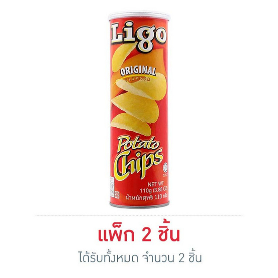 ลิโก้ มันฝรั่งรสออริจินัล 110 กรัม ลิโก้ มันฝรั่งรสออริจินัล 110 กรัม