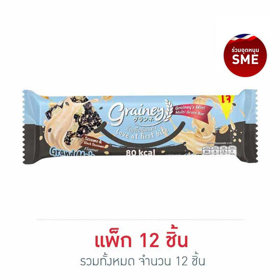 เกรนเน่ย์ธัญพืชอัดแท่ง ผสมงาขาวและงาดำ 20 กรัม แพ็ก 12 ชิ้น เกรนเน่ย์ธัญพืชอัดแท่ง ผสมงาขาวและงาดำ 20 กรัม แพ็ก 12 ชิ้น