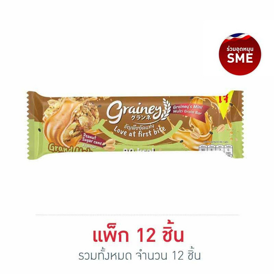 เกรนเน่ย์ธัญพืชอัดแท่ง ผสมถั่วลิสงและน้ำอ้อยแท้ 20 กรัม แพ็ก 12 ชิ้น เกรนเน่ย์ธัญพืชอัดแท่ง ผสมถั่วลิสงและน้ำอ้อยแท้ 20 กรัม แพ็ก 12 ชิ้น