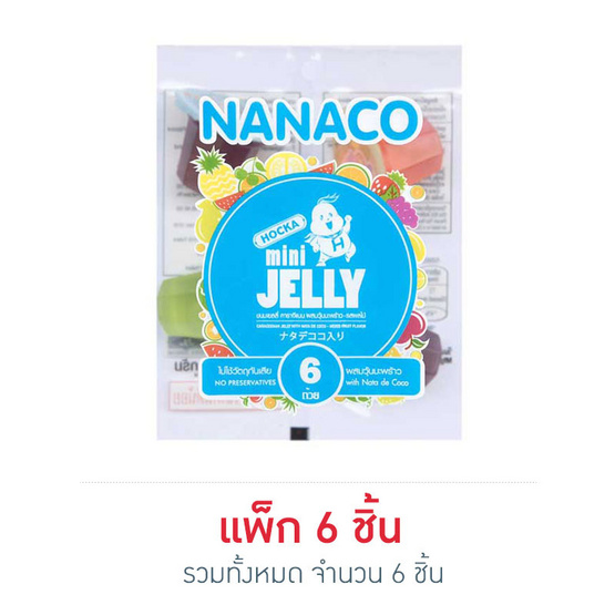 นานาโกะ เยลลี่ผสมวุ้นมะพร้าวรสผลไม้ 90 กรัม แพ็ก 6 ชิ้น นานาโกะ เยลลี่ผสมวุ้นมะพร้าวรสผลไม้ 90 กรัม แพ็ก 6 ชิ้น