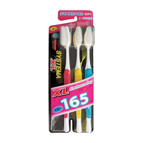 ซิสเท็มมา แปรงสีฟัน XL นุ่มมาตรฐาน (แพ็ก 3 ด้าม) ซิสเท็มมา แปรงสีฟัน XL นุ่มมาตรฐาน (แพ็ก 3 ด้าม)