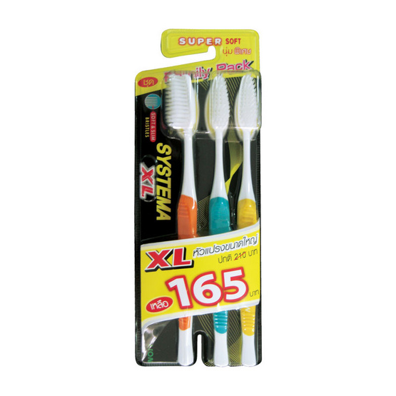 ซิสเท็มมา แปรงสีฟัน XL นุ่มพิเศษ (แพ็ก 3 ด้าม) ซิสเท็มมา แปรงสีฟัน XL นุ่มพิเศษ (แพ็ก 3 ด้าม)