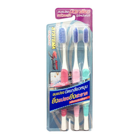ซิสเท็มมา แปรงสีฟัน ซูปเปอร์สไปรัลออริจินัล (แพ็ก 3 ด้าม) ซิสเท็มมา แปรงสีฟัน ซูปเปอร์สไปรัลออริจินัล (แพ็ก 3 ด้าม)