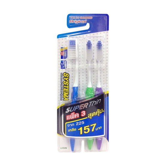 ซิสเท็มมา แปรงสีฟัน ซูเปอร์ทิน (แพ็ก 3 ด้าม) ซิสเท็มมา แปรงสีฟัน ซูเปอร์ทิน (แพ็ก 3 ด้าม)