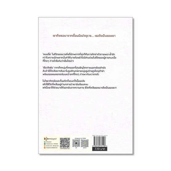 ดรุณีสุดที่รัก 2 ดรุณีสุดที่รัก 2