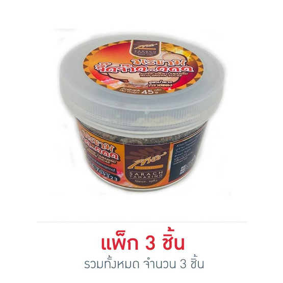 สารัช มะขามจี๊ดจ๊าดสูตรน้ำตาลทรายแดง 45 กรัม แพ็ก 3 ชิ้น สารัช มะขามจี๊ดจ๊าดสูตรน้ำตาลทรายแดง 45 กรัม แพ็ก 3 ชิ้น