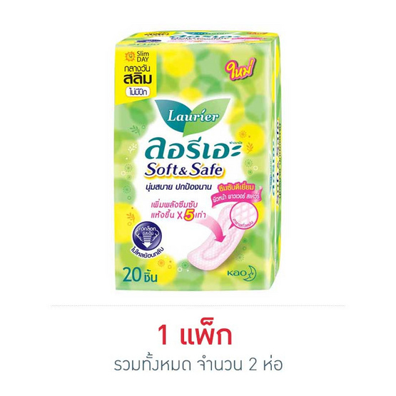 ลอรีเอะ ซอฟท์แอนด์เซฟ สลิม (ห่อละ 20 ชิ้น) ลอรีเอะ ซอฟท์แอนด์เซฟ สลิม (ห่อละ 20 ชิ้น)