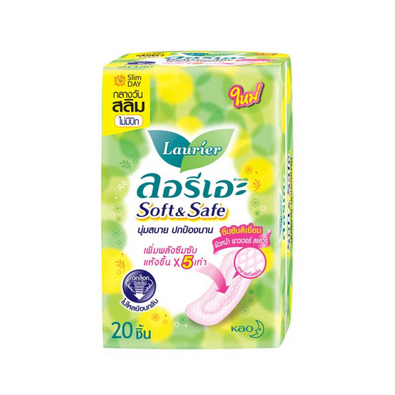 ลอรีเอะ ซอฟท์แอนด์เซฟ สลิม (ห่อละ 20 ชิ้น) ลอรีเอะ ซอฟท์แอนด์เซฟ สลิม (ห่อละ 20 ชิ้น)