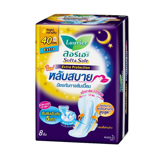 ลอรีเอะ ซอฟท์แอนด์เซฟเอ็กซ์ตร้า 40 ซม. (ห่อละ 8 ชิ้น) ลอรีเอะ ซอฟท์แอนด์เซฟเอ็กซ์ตร้า 40 ซม. (ห่อละ 8 ชิ้น)