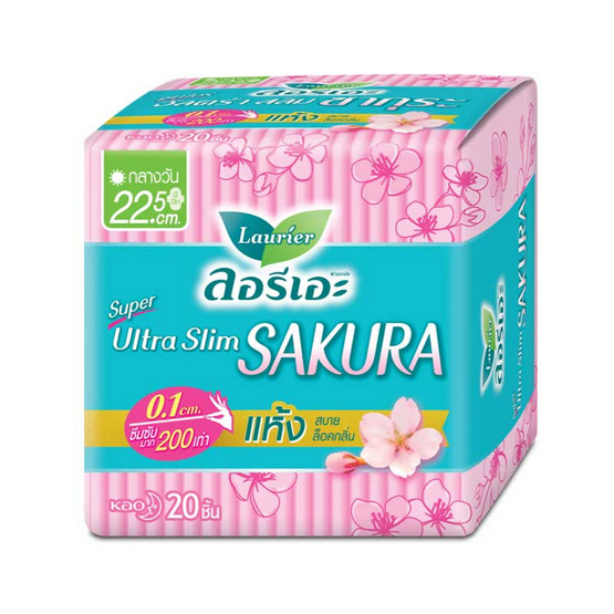 ลอรีเอะ ซูเปอร์อัลตร้าสลิมซากุระ 22.5 ซม. (ห่อละ 20 ชิ้น) ลอรีเอะ ซูเปอร์อัลตร้าสลิมซากุระ 22.5 ซม. (ห่อละ 20 ชิ้น)