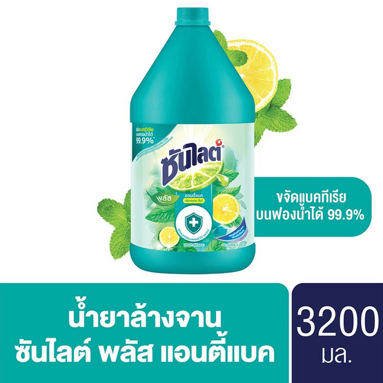 ซันไลต์ พลัส แอนตี้แบค 3200 มล. ซันไลต์ พลัส แอนตี้แบค 3200 มล.