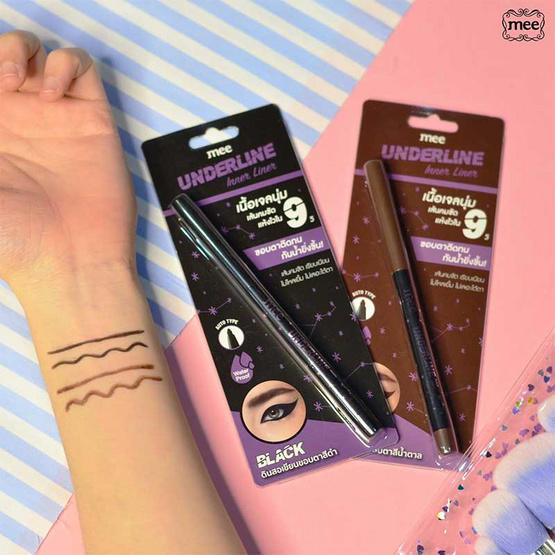 Mee อินเนอร์ไลเนอร์ Underline Inner Liner #น้ำตาล Mee อินเนอร์ไลเนอร์ Underline Inner Liner #น้ำตาล