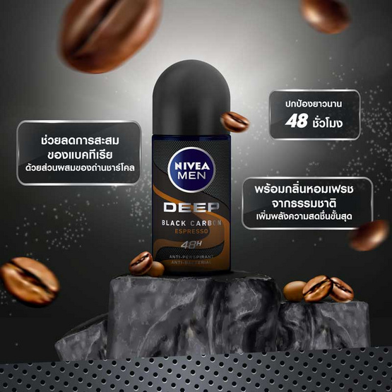 นีเวีย เมนโรลออนดีพบราวน์ 50 มล. (แพ็กคู่) นีเวีย เมนโรลออนดีพบราวน์ 50 มล. (แพ็กคู่)