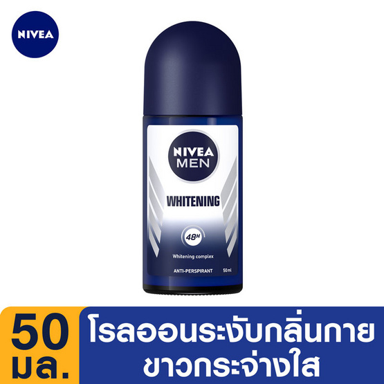 นีเวีย เมนโรลออน ไวท์เทนนิ่ง 50 มล. นีเวีย เมนโรลออน ไวท์เทนนิ่ง 50 มล.