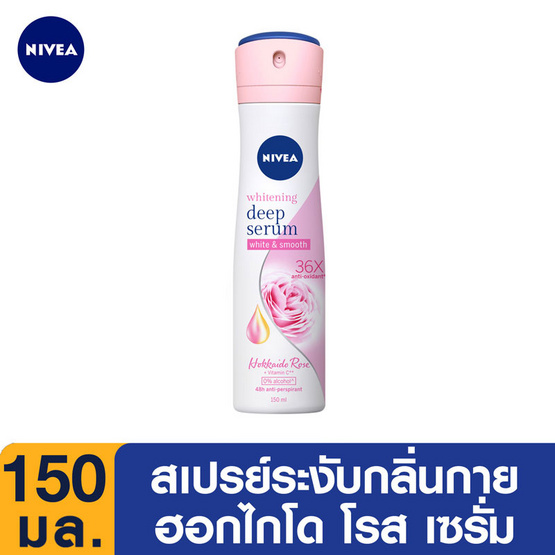นีเวีย สเปรย์ ไวท์เทนนิ่งดีพเซรั่ม ฮอกไกโดโรส 150 มล. นีเวีย สเปรย์ ไวท์เทนนิ่งดีพเซรั่ม ฮอกไกโดโรส 150 มล.
