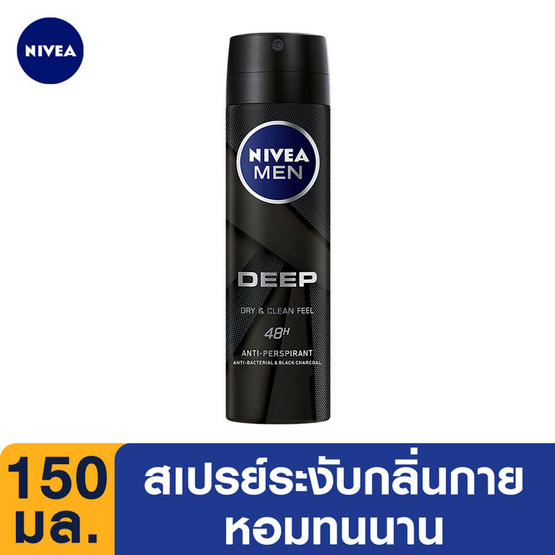 นีเวีย เมนสเปรย์ ดีพ 150 มล. นีเวีย เมนสเปรย์ ดีพ 150 มล.