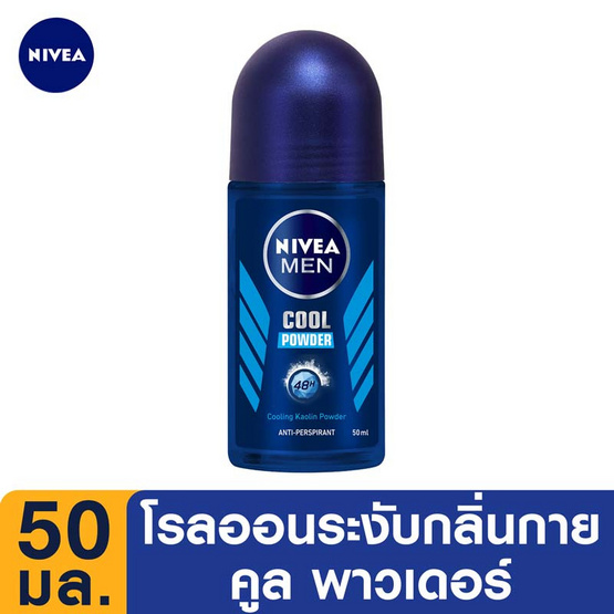 นีเวียเมนโรลออน คูลพาวเดอร์ 50 มล. นีเวียเมนโรลออน คูลพาวเดอร์ 50 มล.