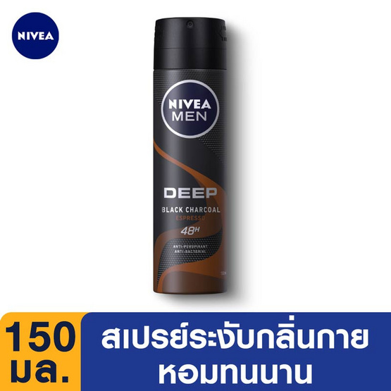 นีเวีย เมนสเปรย์ ดีพบราวน์ 150 มล. นีเวีย เมนสเปรย์ ดีพบราวน์ 150 มล.