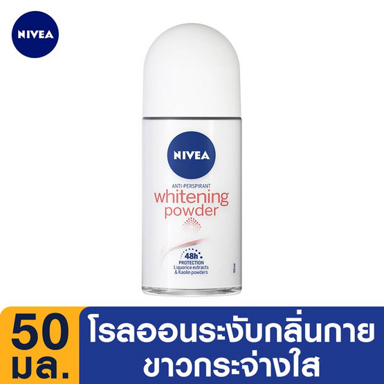 นีเวีย โรลออน ไวท์เทนนิ่งพาวเดอร์ทัช 50 มล. นีเวีย โรลออน ไวท์เทนนิ่งพาวเดอร์ทัช 50 มล.