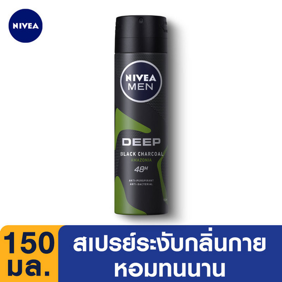 นีเวียเมนสเปรย์ ดีพกรีน 150 มล. นีเวียเมนสเปรย์ ดีพกรีน 150 มล.