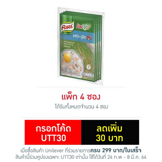 คนอร์บิ๊กคัพโจ๊กซอง รสกุ้ง-ปูอัด 55 กรัม แพ็ก 4 ซอง คนอร์บิ๊กคัพโจ๊กซอง รสกุ้ง-ปูอัด 55 กรัม แพ็ก 4 ซอง